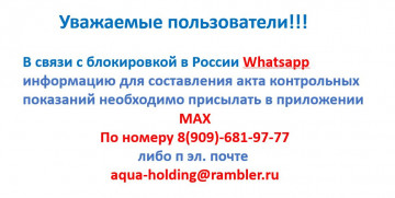 Внимание!!!Важная информация